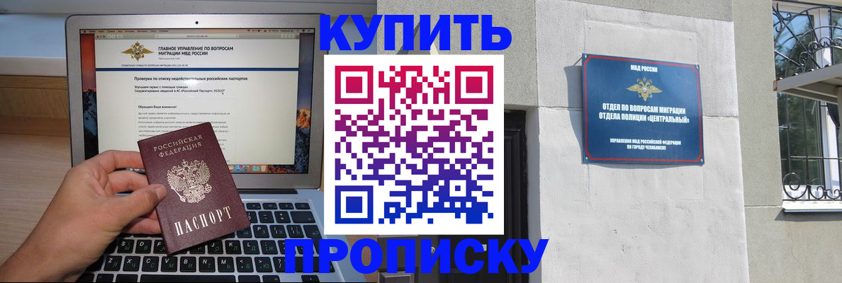 прописка от собственника в Грязях