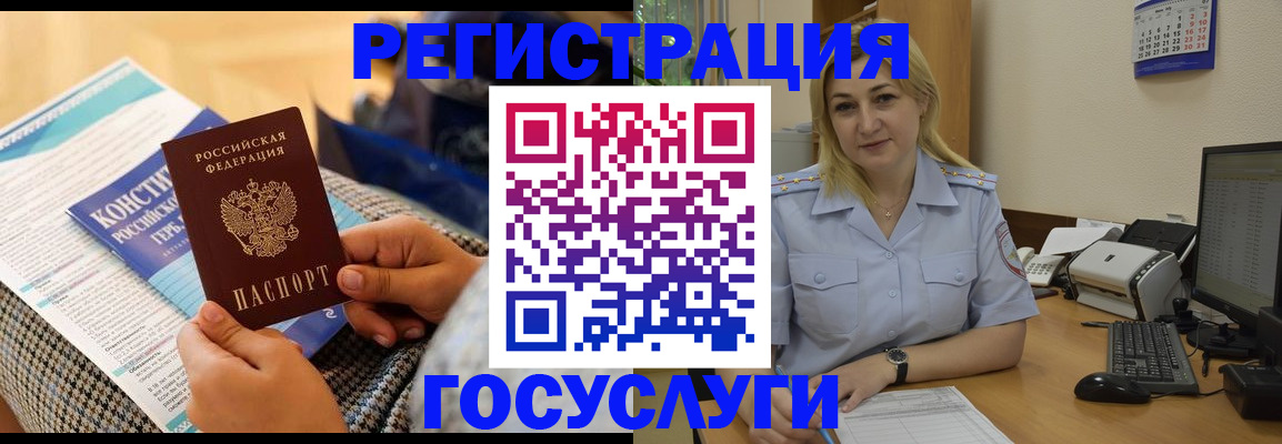 прописка поиск в Грязях