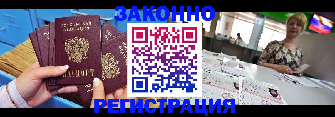 прописка для военкомата в Грязях